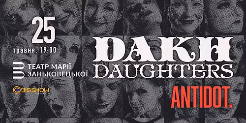 DAKH DAUGHTERS | \u041b\u044c\u0432\u0456\u0432