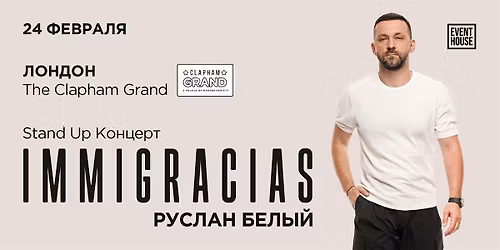 \u0420\u0443\u0441\u043b\u0430\u043d \u0411\u0435\u043b\u044b\u0439 | \u041b\u043e\u043d\u0434\u043e\u043d | 24 \u0424\u0435\u0432\u0440\u0430\u043b\u044f 2026