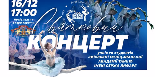 \u0421\u0432\u044f\u0442\u043a\u043e\u0432\u0438\u0439 \u043a\u043e\u043d\u0446\u0435\u0440\u0442