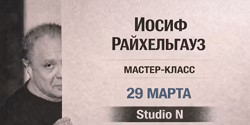 \u041c\u0410\u0421\u0422\u0415\u0420-\u041a\u041b\u0410\u0421\u0421 \u0418\u041e\u0421\u0418\u0424\u0410 \u0420\u0410\u0419\u0425\u0415\u041b\u042c\u0413\u0410\u0423\u0417\u0410 \u0412 \u0422\u041e\u0420\u041e\u041d\u0422\u041e