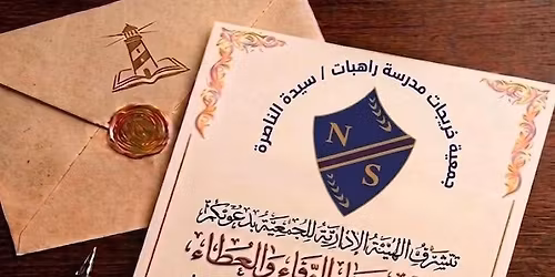 \u0639\u0634\u0627\u0621 \u0627\u0644\u0648\u0641\u0627\u0621 \u0648\u0627\u0644\u0639\u0637\u0627\u0621