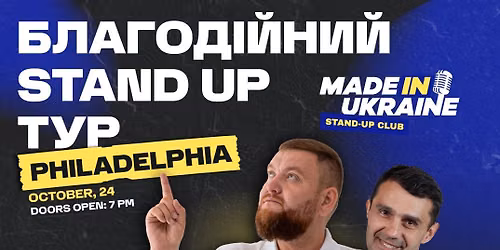 MADE IN UKRAINE: \u0411\u041b\u0410\u0413\u041e\u0414\u0406\u0419\u041d\u0418\u0419 STAND UP \u0423 \u0424\u0406\u041b\u0410\u0414\u0415\u041b\u042c\u0424\u0406\u0407 \ud83c\uddfa\ud83c\uddf8\ud83c\uddfa\ud83c\udde6