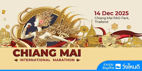 Chiang Mai International Marathon 2025