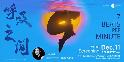 Asian Women Cinema - 7 Beats Per Minute