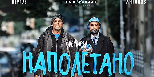 \u041d\u0410\u041f\u041e\u041b\u0415\u0422\u0410\u041d\u041e I \u041c\u044e\u043d\u0445\u0435\u043d