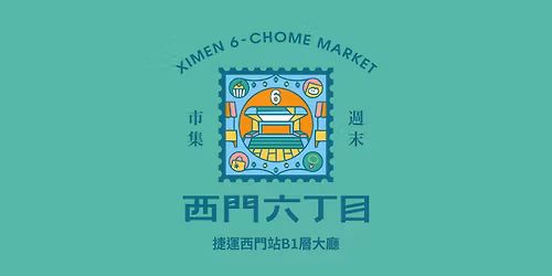 \u897f\u9580\u516d\u4e01\u76ee \u8056\u8a95\u5c0f\u753a.\u51ac\u65e5\u597d\u611f\u5e02\u96c6 \/\/ \u6377\u904b\u897f\u9580\u7ad9B1\u5c64\u5927\u5ef3