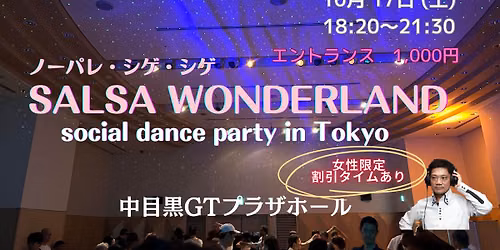 SALSA WONDERLAND