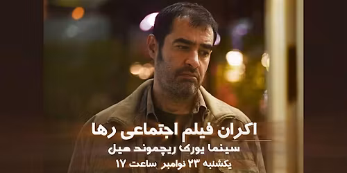 Screening of the Film \u201cRaha\u201d \u2013 Toronto | November 23 | York Cinema