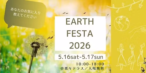 EARTH FESTA 2026