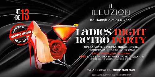 Ladies Night | Illuzion Sofia