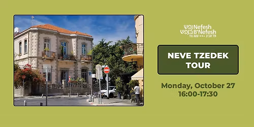 Neve Tzedek Tour
