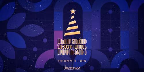 \u0533\u056c\u056d\u0561\u057e\u0578\u0580 \u057f\u0578\u0576\u0561\u056e\u0561\u057c\u056b \u056c\u0578\u0582\u0575\u057d\u0565\u0580\u056b \u057e\u0561\u057c\u0574\u0561\u0576 \u0561\u0580\u0561\u0580\u0578\u0572\u0578\u0582\u0569\u0575\u0578\u0582\u0576