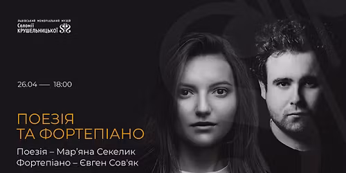 \u041f\u043e\u0435\u0437\u0456\u044f \u0442\u0430 \u0444\u043e\u0440\u0442\u0435\u043f\u0456\u0430\u043d\u043e