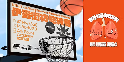 Ealing 5-on-5 Neighbourhood Basketball Challenge \u4f0a\u9748\u8857\u574a5\u4eba\u7c43\u7403\u6311\u6230\u8cfd