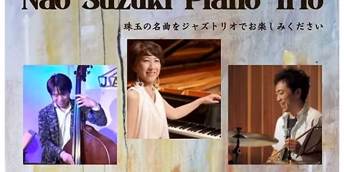 \u9234\u6728\u5948\u7dd2\u30d4\u30a2\u30ce\u30c8\u30ea\u30aa at GRECO