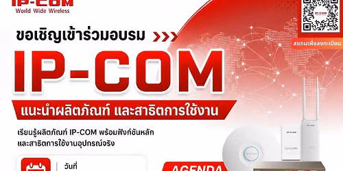 \u0e2d\u0e1a\u0e23\u0e21 IP-COM \u0e40\u0e23\u0e35\u0e22\u0e19\u0e23\u0e39\u0e49\u0e1c\u0e25\u0e34\u0e15\u0e20\u0e31\u0e13\u0e11\u0e4c \u0e1e\u0e23\u0e49\u0e2d\u0e21 Workshop \u0e01\u0e32\u0e23\u0e15\u0e31\u0e49\u0e07\u0e04\u0e48\u0e32\u0e41\u0e25\u0e30\u0e43\u0e0a\u0e49\u0e07\u0e32\u0e19\u0e08\u0e23\u0e34\u0e07 