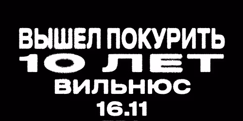 \u0412\u042b\u0428\u0415\u041b \u041f\u041e\u041a\u0423\u0420\u0418\u0422\u042c @ VILNIUS