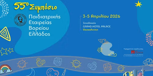 55o \u03a3\u03c5\u03bc\u03c0\u03cc\u03c3\u03b9\u03bf \u03a0\u03b1\u03b9\u03b4\u03b9\u03b1\u03c4\u03c1\u03b9\u03ba\u03ae\u03c2 \u0395\u03c4\u03b1\u03b9\u03c1\u03b5\u03af\u03b1\u03c2 \u0392\u03bf\u03c1\u03b5\u03af\u03bf\u03c5 \u0395\u03bb\u03bb\u03ac\u03b4\u03bf\u03c2