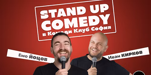 \u041a\u043e\u043c\u0435\u0434\u0438 \u041a\u043b\u0443\u0431 Showcase: \u0412\u0435\u0447\u0435\u0440 \u0441 \u041d\u0430\u0439-\u0434\u043e\u0431\u0440\u043e\u0442\u043e \u043e\u0442 5 \u043a\u043e\u043c\u0435\u0434\u0438\u0430\u043d\u0442\u0438!