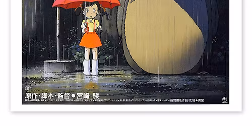 MY NEIGHBOR TOTORO: Fundraiser Screening for Rent Relief + Pantry Drive!