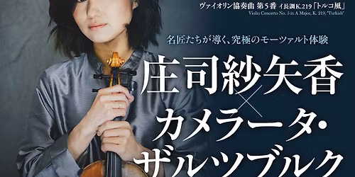 \u5e84\u53f8\u7d17\u77e2\u9999 \u00d7 \u30ab\u30e1\u30e9\u30fc\u30bf\u30fb\u30b6\u30eb\u30c4\u30d6\u30eb\u30af