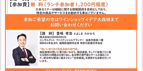 いざという時が来る前の「相続対策」‼️ ★無料講座★