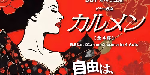 DOT\u30aa\u30da\u30e9\u516c\u6f14 \u30d3\u30bc\u30fc\u4f5c\u66f2\u300a\u30ab\u30eb\u30e1\u30f3\u300b