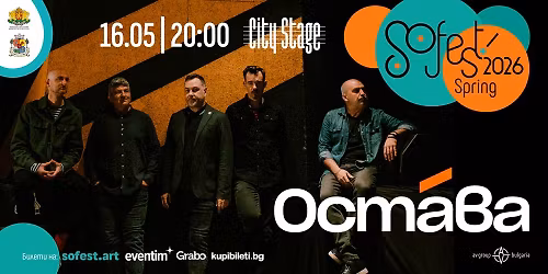 SoFest \u0441 \u043a\u043e\u043d\u0446\u0435\u0440\u0442 \u043d\u0430 \u041e\u0421\u0422\u0410\u0412\u0410