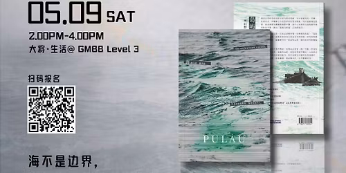 PULAU \u5c9b\u5c7f\u7530\u91ce\u7b14\u8bb0\u5206\u4eab\u4f1a