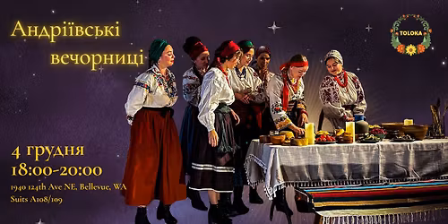 \u0410\u043d\u0434\u0440\u0456\u0457\u0432\u0441\u044c\u043a\u0456 \u0432\u0435\u0447\u043e\u0440\u043d\u0438\u0446\u0456