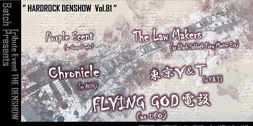 \u2605Batch Presents  Tribute Event THE DENSHOW  \u4f1d\u627f \u201d HARDROCK DENSHOW  Vol.81 \u201d 