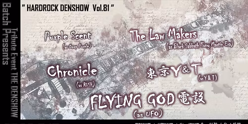 \u2605Batch Presents  Tribute Event THE DENSHOW  \u4f1d\u627f \u201d HARDROCK DENSHOW  Vol.81 \u201d 