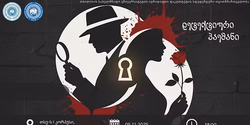 \u201c\u10d3\u10d4\u10e2\u10d4\u10e5\u10e2\u10d8\u10e3\u10e0\u10d8 \u10de\u10d0\u10d4\u10db\u10d0\u10dc\u10d8\u201d