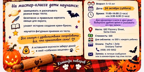 \u0421\u0422PPPPP\u0410\u0428\u041d\u041e \u0432\u043a\u0443\u0441\u043d\u044b\u0439 \u043c\u0430\u0441\u0442\u0435\u0440-\u043a\u043b\u0430\u0441\u0441 \u043a \u0425\u0435\u043b\u043b\u043e\u0443\u0438\u043d\u0443 \u2014 \u00ab\u0411\u0423\u0423\u0423\u0423\u0423\u0423\u0423!!!!\u00bb \ud83d\udc7b