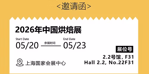 Bakery China 2026 Expo