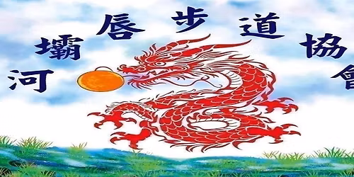 \u5927\u6eaa\u8001\u8857-\u9f8d\u6f6d\u4e09\u5751\u8d70\u8b80