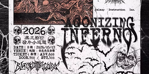 \u300a\u7126\u6152\u5730\u7344\u300b\u767c\u7247\u5c0f\u5de1\u8ff4\uff0d\u53f0\u5317\u5834