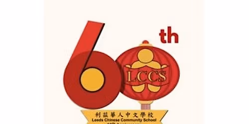 Mandarin Taster: Leeds Chinese Community School