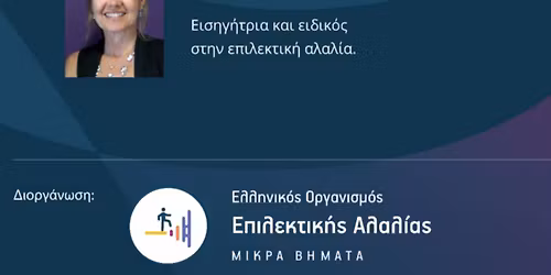 \u03a0\u0391\u039d\u0395\u039b\u039b\u0397\u039d\u0399\u039f \u03a3\u0395\u039c\u0399\u039d\u0391\u03a1\u0399\u039f \u0395\u03a0\u0399\u039b\u0395\u039a\u03a4\u0399\u039a\u0397\u03a3 \u0391\u039b\u0391\u039b\u0399\u0391\u03a3