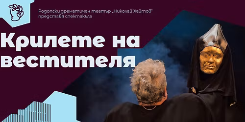 "\u041a\u0420\u0418\u041b\u0415\u0422\u0415 \u041d\u0410 \u0412\u0415\u0421\u0422\u0418\u0422\u0415\u041b\u042f" - 30.04.2026 \u0433 \/19:00 \u0447\u0430\u0441\u0430\/ - \u0417\u0430\u043b\u0430 "\u042e\u043b\u0438\u044f \u041e\u0433\u043d\u044f\u043d\u043e\u0432\u0430"