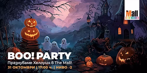 Boo! Party \u0432 The Mall