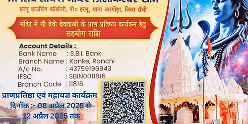 \u092e\u0939\u093e\u092f\u091c\u094d\u091e