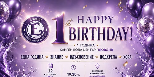 1 \u0413\u041e\u0414\u0418\u041d\u0410 \u041a\u0410\u041d\u0413\u0415\u041d \u0412\u041e\u0414\u0410 \u0426\u0415\u041d\u0422\u042a\u0420 \u041f\u041b\u041e\u0412\u0414\u0418\u0412 - \u0413\u0410\u041b\u0410 \u0412\u0415\u0427\u0415\u0420