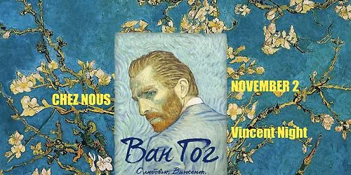 \u0410\u0440\u0442-\u0412\u0435\u0447\u0435\u0440 \ud83c\udf3b \u0412\u0438\u043d\u0441\u0435\u043d\u0442 \u0411\u0435\u0437\u0443\u043c\u043d\u044b\u0439. \u0412\u043e\u0441\u0445\u0438\u0442\u0438\u0442\u0435\u043b\u044c\u043d\u044b\u0439 \u0412\u0430\u043d \u0413\u043e\u0433!