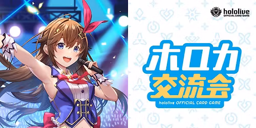 hololive OFFICIAL CARD GAME Casual Event