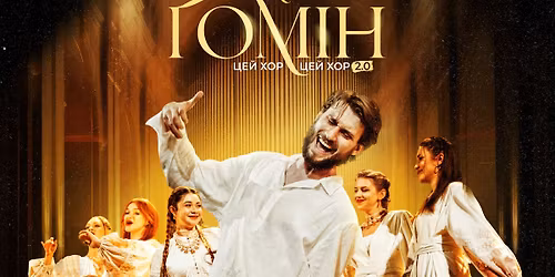 \u201c\u0426\u0435\u0439 \u0445\u043e\u0440, \u0446\u0435\u0439 \u0445\u043e\u0440 \u043c\u0435\u043d\u0456 \u0449\u043e\u043d\u043e\u0447\u0456 \u0441\u043d\u0438\u0442\u044c\u0441\u044f\u201d 2.0. \u0420\u0435\u0442\u0440\u043e-\u043f\u0456\u0441\u043d\u0456. \u0425\u043e\u0440 \u201c\u0413\u043e\u043c\u0456\u043d\u201d