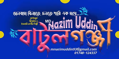 \u0986\u09ae\u09be\u09b0 \u0986\u0999\u09cd\u0997\u09bf\u09a8\u09be\u09df \u0986\u09ae\u09bf \u0986\u09ac\u09be\u09b0 \u09af\u09c7\u09a4\u09c7 \u099a\u09be\u0987\u0964