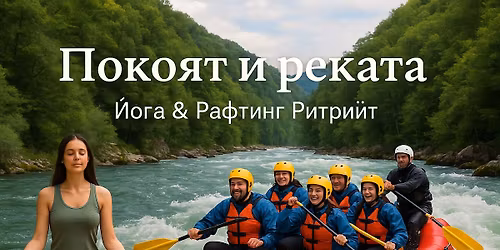 "\u0419\u043e\u0433\u0430 & \u0420\u0430\u0444\u0442\u0438\u043d\u0433 \u0420\u0438\u0442\u0440\u0438\u0439\u0442 \u0432 \u0411\u043e\u0441\u043d\u0430"- 2026 \u0433.