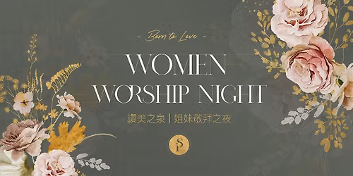 \u52a0\u5dde\u723e\u7063 | \u59d0\u59b9\u656c\u62dc\u4e4b\u591c Women Worship Night