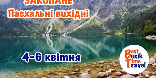 \u0417\u0410\u041a\u041e\u041f\u0410\u041d\u0415- \u043f\u0430\u0441\u0445\u0430\u043b\u044c\u043d\u0456 \u0432\u0438\u0445\u0456\u0434\u043d\u0456
